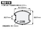 画像10: LANBO ドアハンドルプロテクター (10)