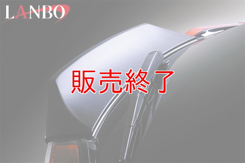 画像3: LANBO リアゲートスポイラー［C-HR ZYX10/NGX50］ (3)