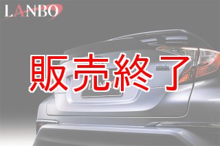 LANBO ドアパネルカバー C-HR ZYX10/NGX10/NGX50 e139_chr-c.jpg