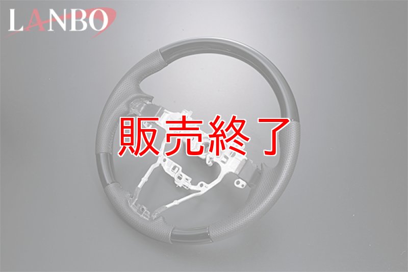 画像9: LANBO オリジナルステアリング ノーマルグリップ ［スペーシア MK53S］ (9)