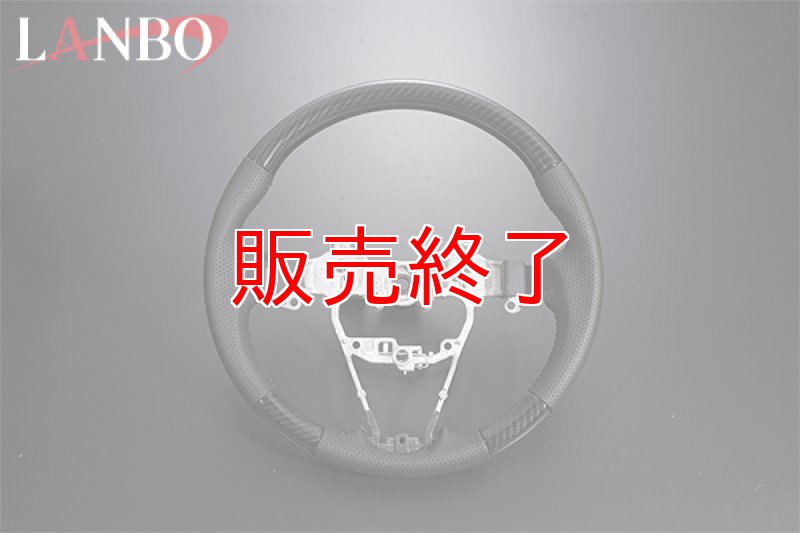 画像14: LANBO オリジナルステアリング ノーマルグリップ ［スペーシア MK53S］ (14)
