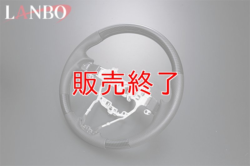 画像13: LANBO オリジナルステアリング ノーマルグリップ ［スペーシア MK53S］ (13)