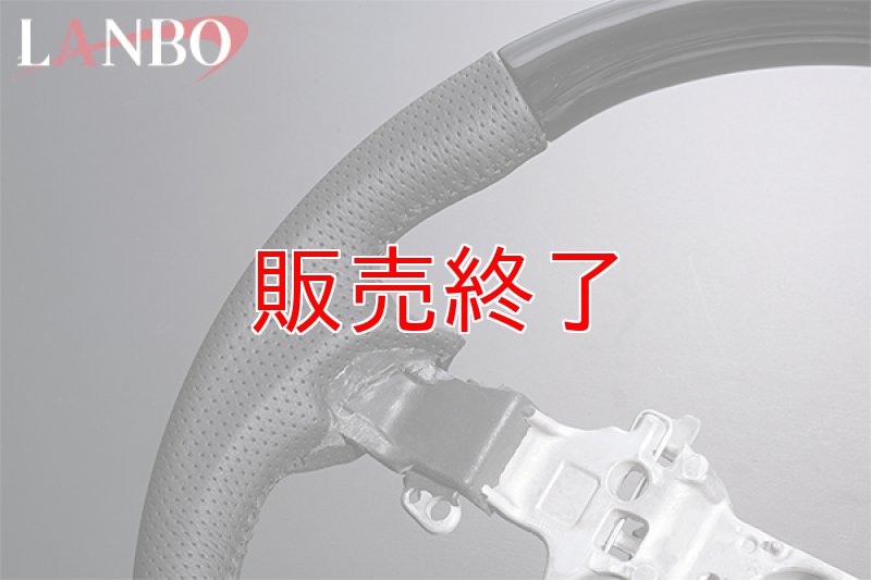 画像11: LANBO オリジナルステアリング ノーマルグリップ ［スペーシア MK53S］ (11)