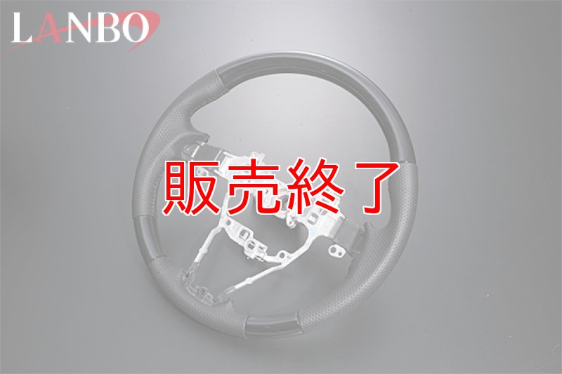 画像1: LANBO オリジナルステアリング ノーマルグリップ ［スペーシア MK53S］ (1)