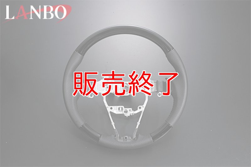 画像10: LANBO オリジナルステアリング ノーマルグリップ ［スペーシア MK53S］ (10)