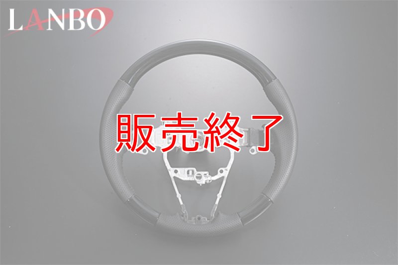 画像2: LANBO オリジナルステアリング ノーマルグリップ ［スペーシア MK53S］ (2)
