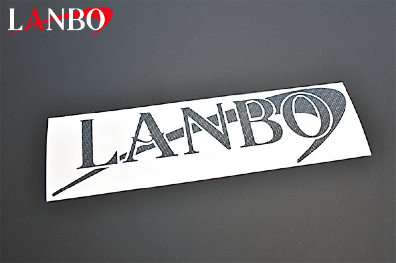 画像1: Web限定 LANBOプレミアムステッカー (1)