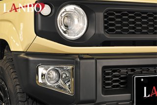 ジムニー　マークレスグリル LANBO JB64.JB74 マットブラック LANBO マークレスグリル マッドブラックタイプ [JIMNY JB64W/74W]
