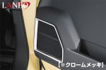 画像1: LANBO ドア スピーカーフレーム  JIMNY JB64/74 (1)