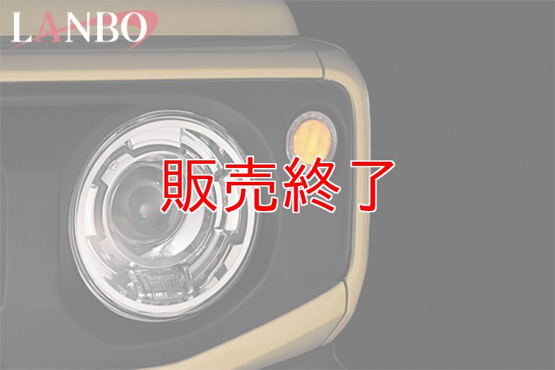 画像5: LANBO マークレスグリル マッドブラックタイプ　[JIMNY　JB64W/74W] (5)