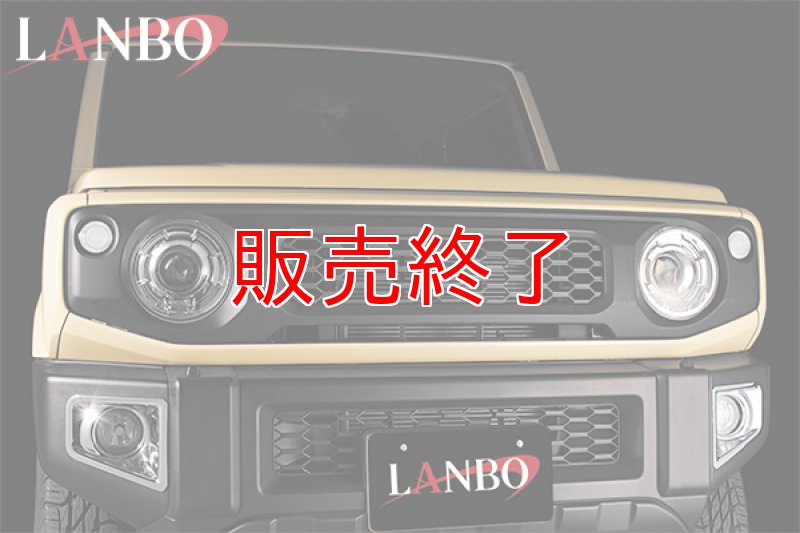 画像2: LANBO マークレスグリル マッドブラックタイプ　[JIMNY　JB64W/74W] (2)