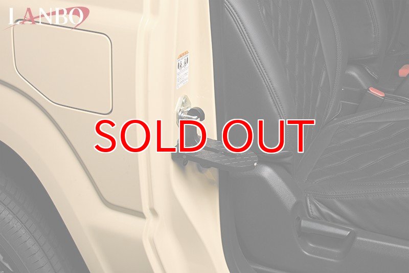 画像2: LANBO ドアステップフック (2)