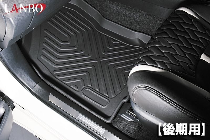 画像2: LANBO 3Dフロアマット ハリアー　60系：前部席セット (2)