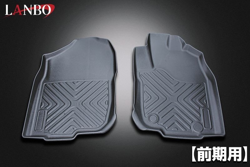画像6: LANBO 3Dフロアマット ハリアー　60系：前部席セット (6)