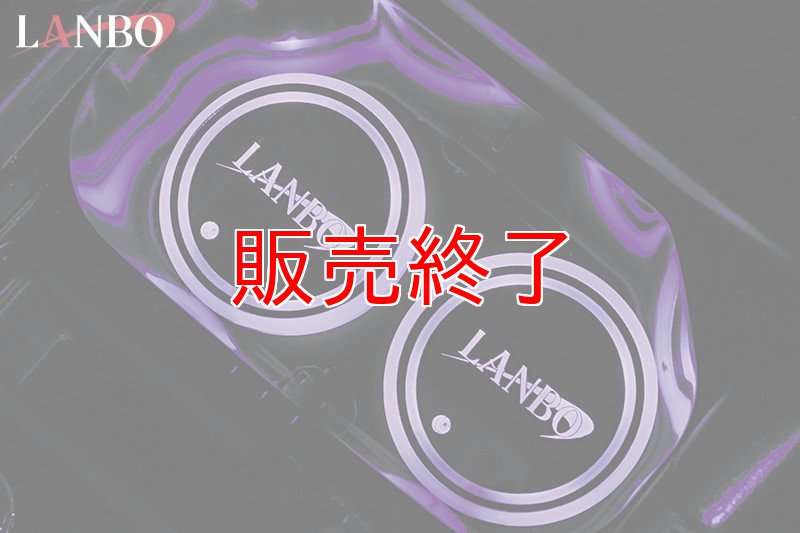 画像3: 【アウトレット】LANBOイルミネーションコースター (3)