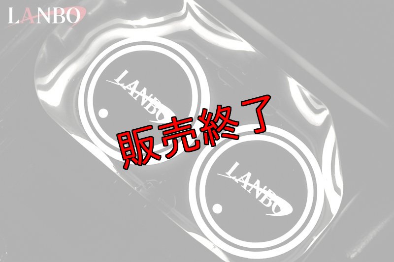 画像1: 【アウトレット】LANBOイルミネーションコースター (1)