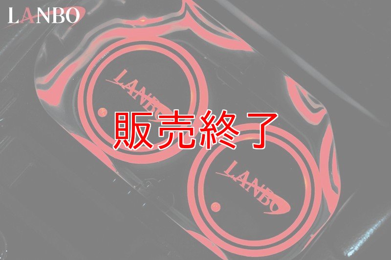 画像2: 【アウトレット】LANBOイルミネーションコースター (2)
