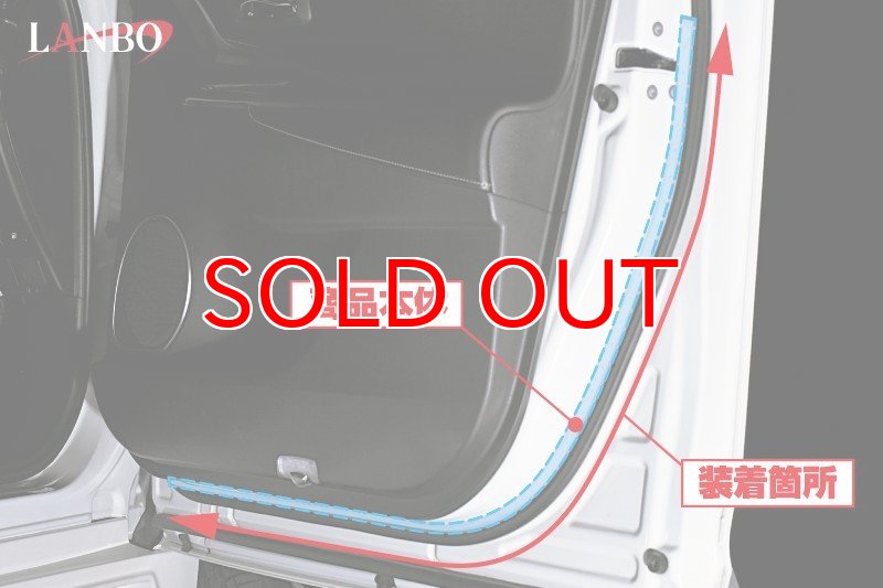 画像4: LANBO ドアワーニングライト【汎用タイプ】 (4)