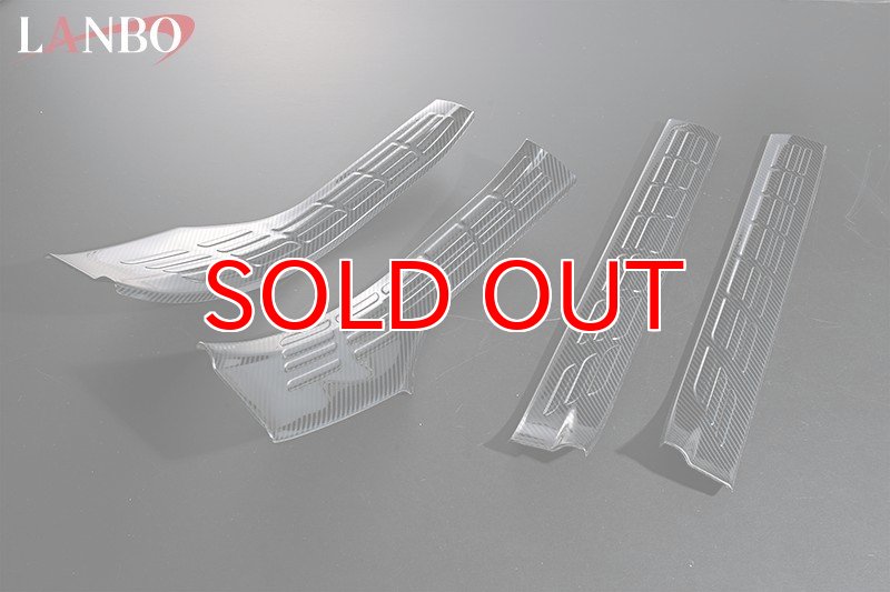 画像5: LANBO スカッフプレート【インサイド】［ライズ/ロッキー A200系］ (5)