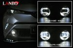 画像5: LANBO ハイパーLEDフォグランプキット【トヨタ車汎用タイプ】 (5)