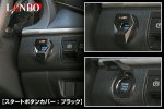 画像7: LANBO スタートスイッチプロテクティブカバー (7)