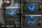 画像5: LANBO スタートスイッチプロテクティブカバー (5)