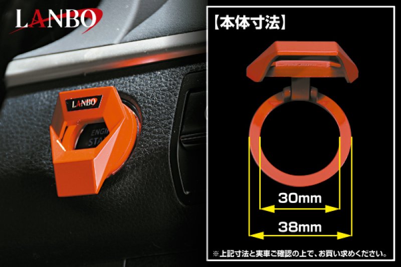 画像9: LANBO スタートスイッチプロテクティブカバー (9)