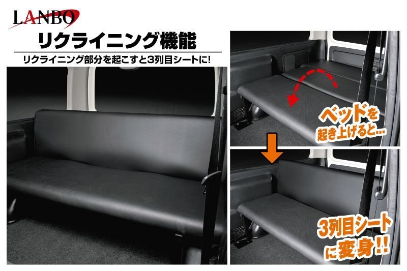 画像7: LANBO ベッドキット 200系ハイエース［S-GL / 標準ボディ用］ (7)