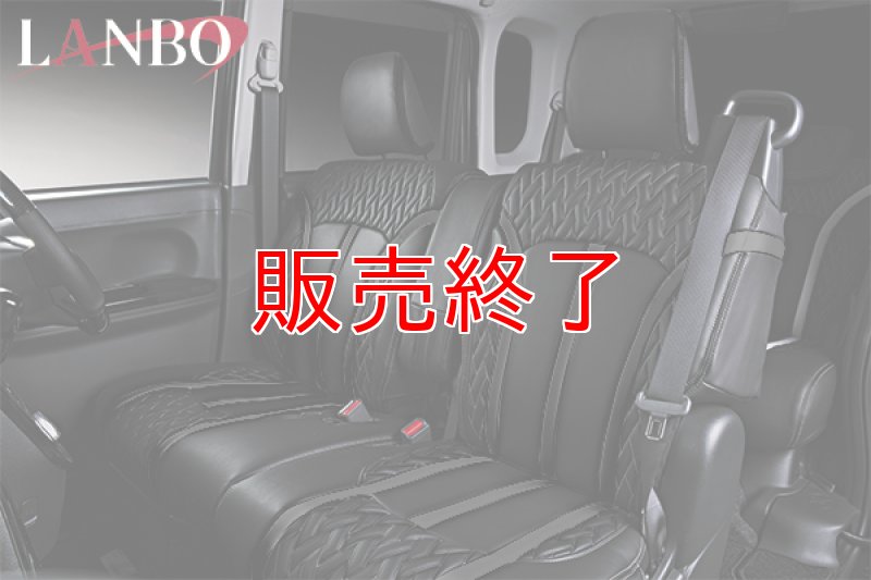 画像10: LANBO レザーシートカバー Type LUXE タント LA600/610S (10)