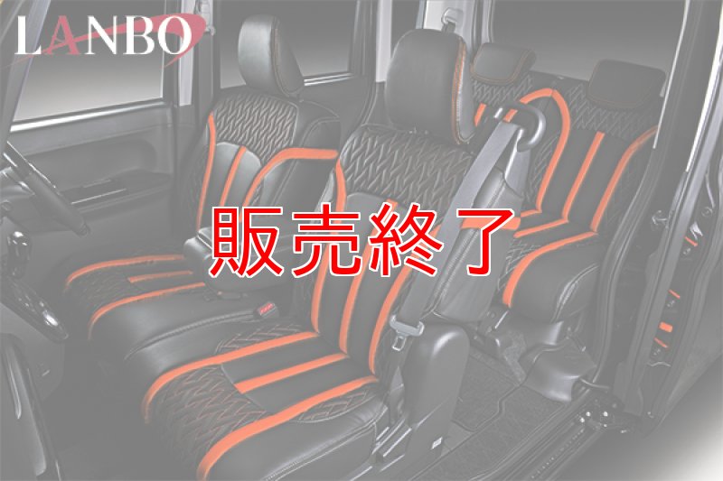 画像13: LANBO レザーシートカバー Type LUXE タント LA600/610S (13)