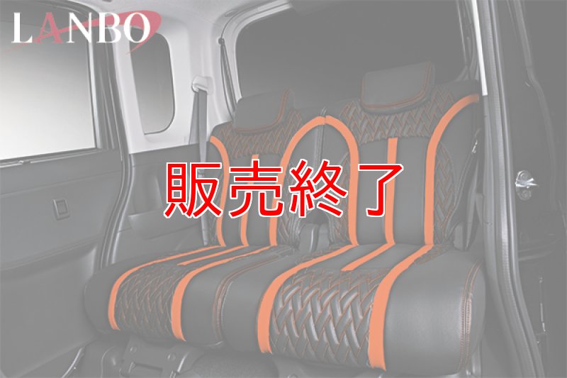 画像15: LANBO レザーシートカバー Type LUXE タント LA600/610S (15)