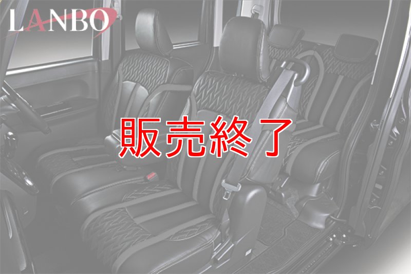 画像9: LANBO レザーシートカバー Type LUXE タント LA600/610S (9)