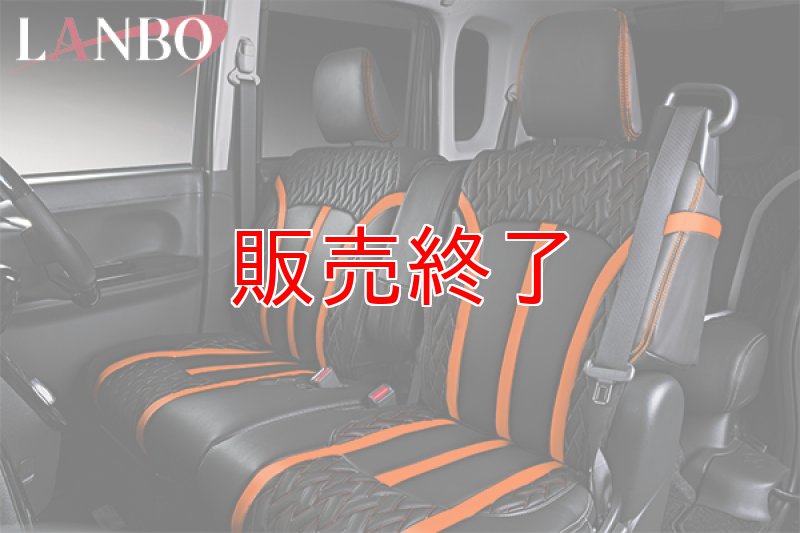 画像14: LANBO レザーシートカバー Type LUXE タント LA600/610S (14)