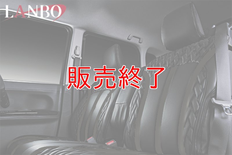 画像8: LANBO レザーシートカバー Type LUXE タント LA600/610S (8)