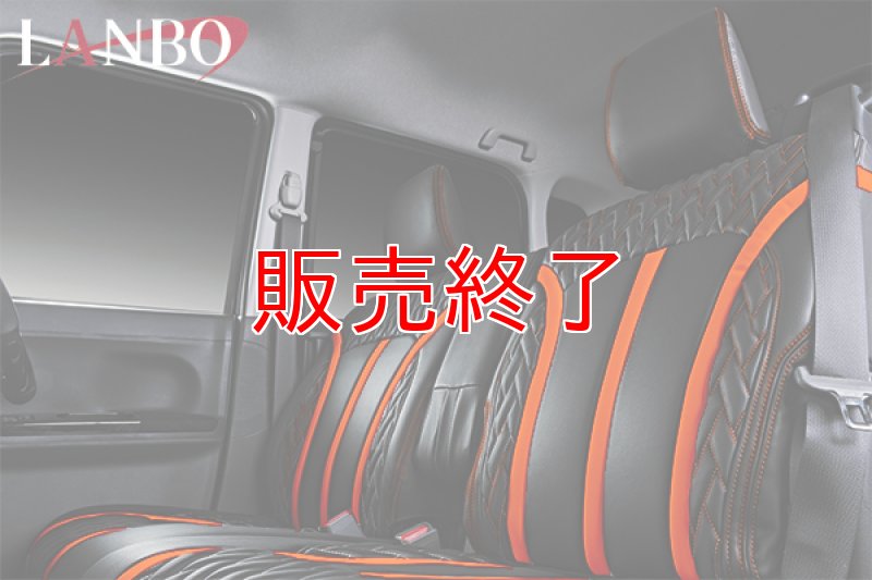画像12: LANBO レザーシートカバー Type LUXE タント LA600/610S (12)