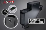 画像11: LANBO センターコンソールボックス 【TANK/ROOMY　M900/910】 (11)