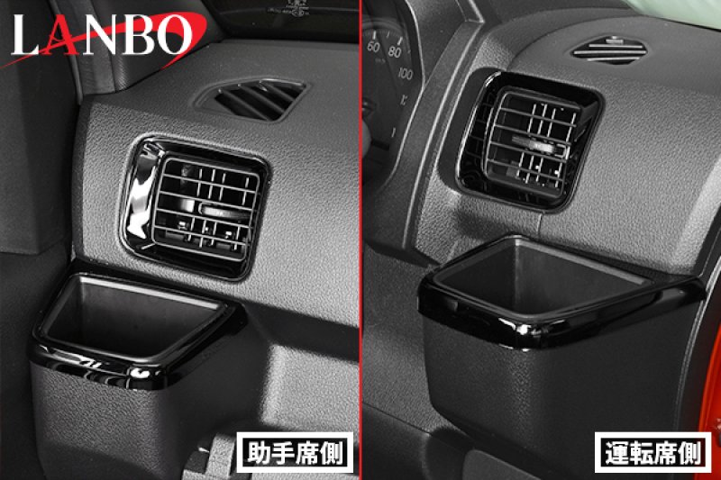 画像3: LANBO  3Dインテリアパネル 8pcs 【アトレー/ハイゼット S700系】 (3)