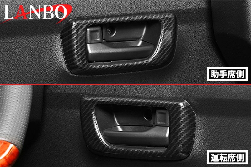 画像16: LANBO  3Dインテリアパネル 8pcs 【アトレー/ハイゼット S700系】 (16)