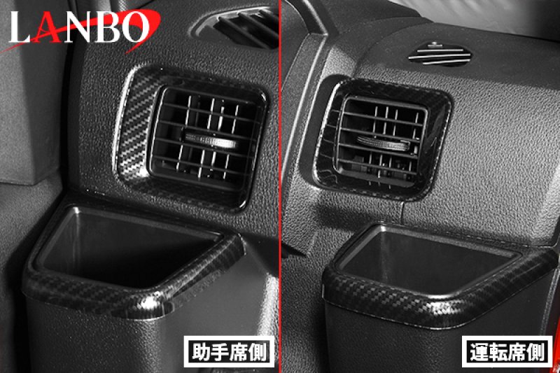 画像13: LANBO  3Dインテリアパネル 8pcs 【アトレー/ハイゼット S700系】 (13)