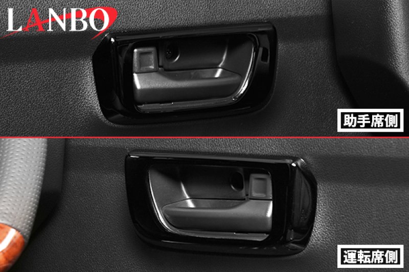 画像12: LANBO  3Dインテリアパネル 8pcs 【アトレー/ハイゼット S700系】 (12)