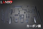 画像4: LANBO 3Dインテリアパネル33pcs プリウス ZVW30系 (4)