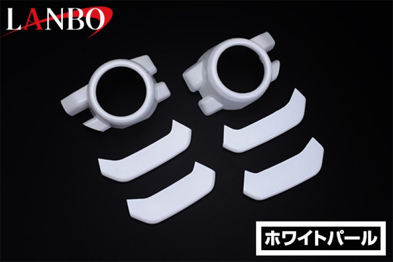 画像7: LANBO フォグランプダクトガーニッシュ［CARAVAN/NV350 中期］ (7)
