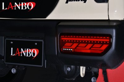 画像1: LANBO LED テールランプ［ジムニ― / シエラ　JB64/74］