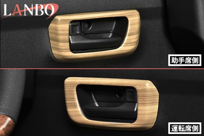 画像10: LANBO  3Dインテリアパネル 8pcs 【アトレー/ハイゼット S700系】 (10)