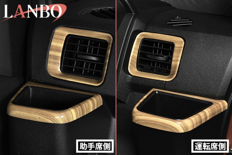 画像7: LANBO  3Dインテリアパネル 8pcs 【アトレー/ハイゼット S700系】 (7)