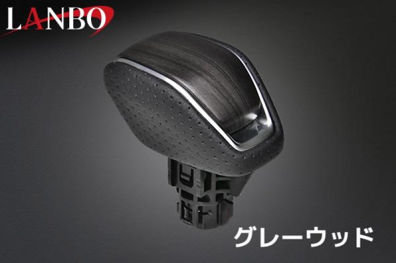 画像3: LANBO ロックボタン式 シフトノブ［ハリアー/RAV4］ (3)