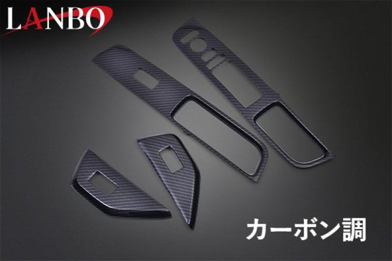 画像24: LANBO  3Dパワーウインドースイッチパネル 4pcs【ステップワゴン RP6/7/8】 (24)