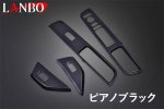 画像22: LANBO  3Dパワーウインドースイッチパネル 4pcs【ステップワゴン RP6/7/8】 (22)