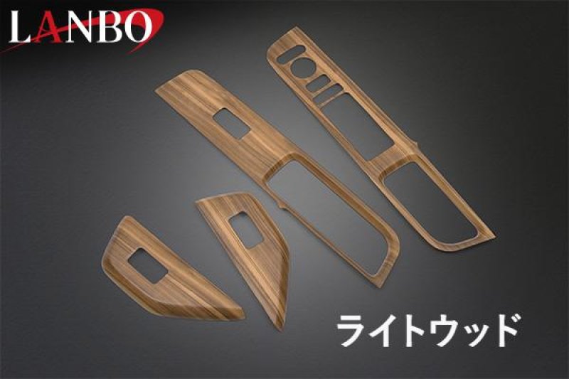 画像21: LANBO  3Dパワーウインドースイッチパネル 4pcs【ステップワゴン RP6/7/8】 (21)