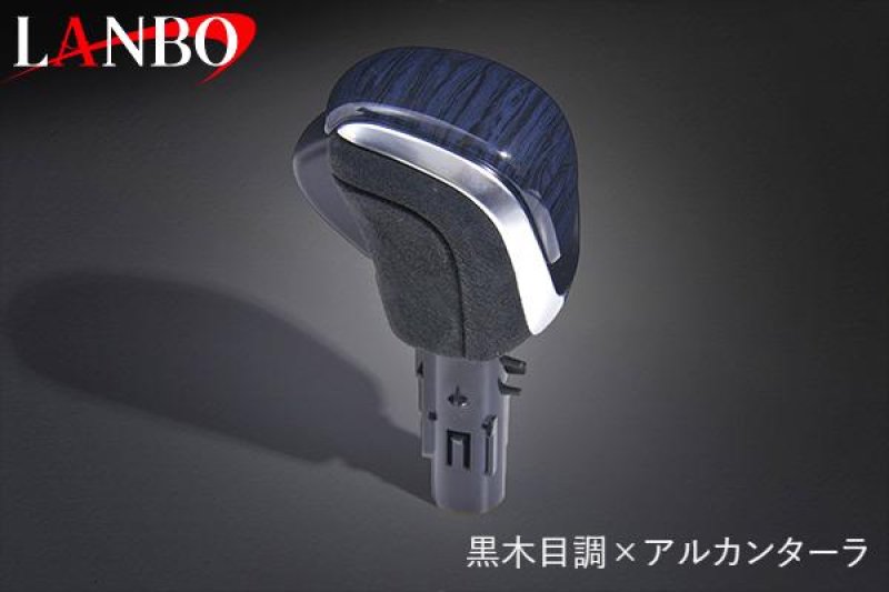 画像2: LANBO ロックボタン式シフトノブ［JIMNY JB64 ］ (2)